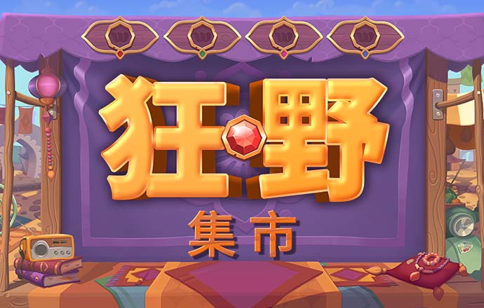 今年会官方网站